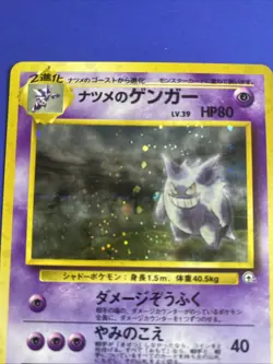 SABRINA’S GENGAR - Japanese Gym Challenge Holo - Pokemon - LP - Image 2