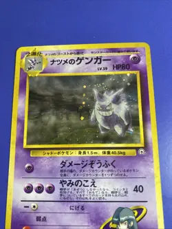 SABRINA’S GENGAR - Japanese Gym Challenge Holo - Pokemon - LP - Image 3