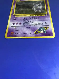SABRINA’S GENGAR - Japanese Gym Challenge Holo - Pokemon - LP - Image 4