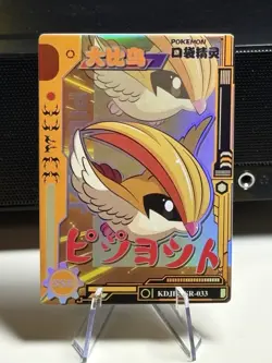 Pokemon Pidgeot SSR KDJL-SSR-033 Chinese Pocket Eif Baby Claw Machine Card - Image 1