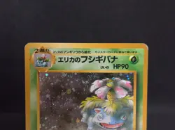 Erika's Venusaur Holo Gym Challenge #003 Moderately Played Japanese Pokemon Card - Image 3