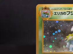 Erika's Venusaur Holo Gym Challenge #003 Moderately Played Japanese Pokemon Card - Image 4
