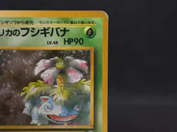 Erika's Venusaur Holo Gym Challenge #003 Moderately Played Japanese Pokemon Card - Image 5