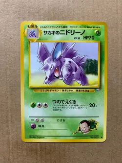 Japanese Giovanni's Nidorino No. 033 Gym Challenge - Uncommon Pokemon Card - NM - Image 1
