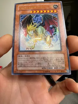 WJMP-JP007 - Yugioh - Japanese - Mosaic Manticore - Ultra - Image 2