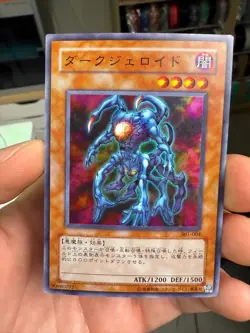 301-004(*) - Yugioh - Japanese - Dark Jeroid - Super #Y46 - Image 1