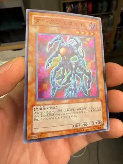 301-004(*) - Yugioh - Japanese - Dark Jeroid - Super #Y46 - Image 2