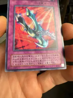 YuGiOh - Kunai With Chain - P5-04 - UItra Rare Japanese - LP - Image 4