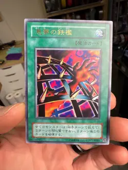 Yu-Gi-Oh! Japanese Nightmare's Steelcage Catalog Promo VB-04 Ultra Rare - Image 1