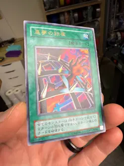 Yu-Gi-Oh! Japanese Nightmare's Steelcage Catalog Promo VB-04 Ultra Rare - Image 2