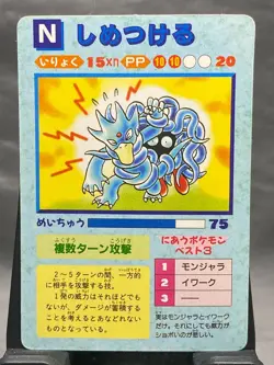 1996 Japan Pokemon Vend Machine Swirl Holo Sticker Card RARE Tangela #76 - Image 1