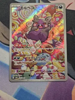 Morpeko AR 076/066 Scarlet & Violet sv4K Pokemon Card Japanese [Near Mint] - Image 1