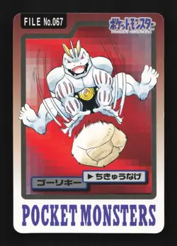 Machoke No.067 MP Bandai Carddass File Japanese Pokemon Card TCG - Image 1