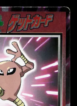 Hitmonlee Meiji Get Card HP Japanese Pokemon Card TCG - Image 3
