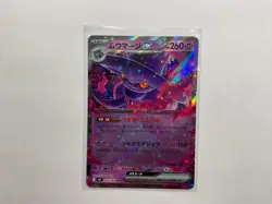 Mismagius ex 036/080 NM Inferno X Japanese Pokemon Card TCG - Image 1