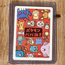 Pokemon Center Japan Exclusive 2019 Babanuki Old Maid Squirtle Card Nm/M - Image 2