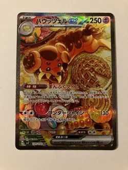 Dachsbun ex SAR 129/102 sv7 Stellar Miracle Pokemon Card Game Japanese NM - Image 1