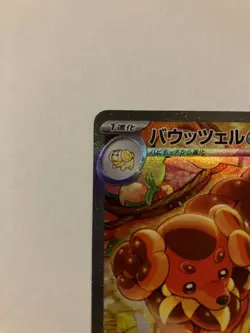 Dachsbun ex SAR 129/102 sv7 Stellar Miracle Pokemon Card Game Japanese NM - Image 2