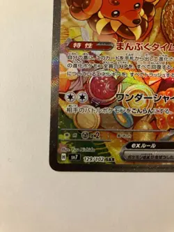 Dachsbun ex SAR 129/102 sv7 Stellar Miracle Pokemon Card Game Japanese NM - Image 4