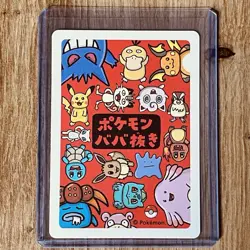 Pokemon Center Japan Exclusive 2019 Babanuki Old Maid Psyduck Card Nm/M - Image 2