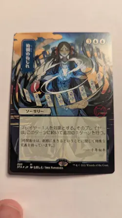 1x Time Warp Alternate Art FOIL Etched NM Japanese STX Magic MTG x1 - Image 1