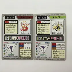 Electabuzz 125 Magmar 126 Pokemon Carddass 1997 Bandai Pocket Monsters set - Image 4