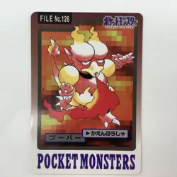 Electabuzz 125 Magmar 126 Pokemon Carddass 1997 Bandai Pocket Monsters set - Image 5