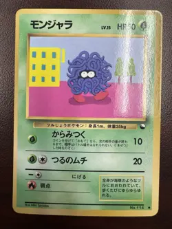 Pokemon Japanese Vending Series 2 (Red) Tangela No. 114 Glossy LP+ - Image 1