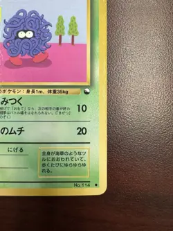 Pokemon Japanese Vending Series 2 (Red) Tangela No. 114 Glossy LP+ - Image 5