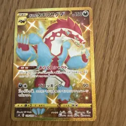 NM - Pokemon Japanese Amazing Volt Tackle s4 Galarian Obstagoon 119/100 UR - Image 1