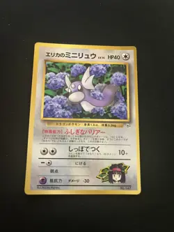 Erika’s Dratini #147 PL Japanese Pokemon CoroCoro Gym Glossy Promo Rare WOTC - Image 1