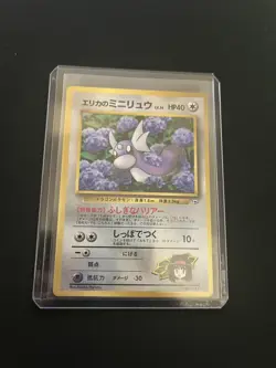 Erika’s Dratini #147 PL Japanese Pokemon CoroCoro Gym Glossy Promo Rare WOTC - Image 5