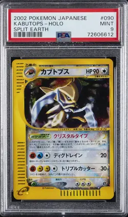 2002 POKEMON JPN SPLIT EARTH #090 KABUTOPS-HOLO PSA 9 - Image 1