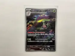 Shiinotic Full Art 066/064 sv7a AR Paradise Dragona Japanese Pokemon TCG NM - Image 1