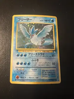 Articuno ⭐ No. 144 Holo Rare Fossil 1997 Pokemon Japanese NM - Image 1