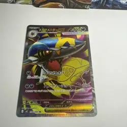Japanese Mega Sharpedo ex SR 098/080 Pokemon TCG Inferno X NM - Image 2