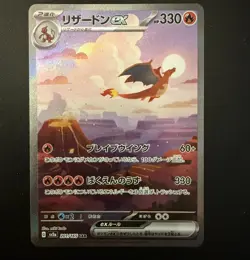Charizard EX 201/165 SAR SV2a 151 Japanese Pokemon Mint US Seller - Image 1