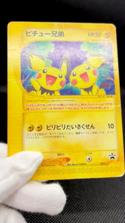Pichu Bros. Guardian Movie Promo 028/P Limited Rare 2002 Japanese Pokemon Card - Image 2