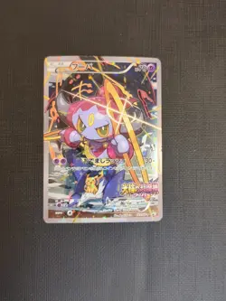 Hoopa with Pikachu 155/XY-P [Movie Promo] - 2015 Holo Pokemon Card Japanese DMG - Image 1