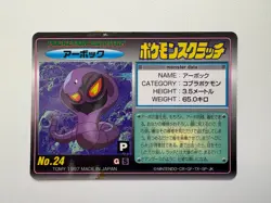 UNSCRATCHED 17 Card Lot of Unplayed 1997 Tomy Pokemon Scratch Japanese TCG - Image 5