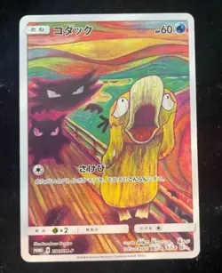 Psyduck Munch The Scream 286/SM-P Promo Japanese Pokemon Card 2018 Japan used - Image 1