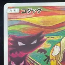 Psyduck Munch The Scream 286/SM-P Promo Japanese Pokemon Card 2018 Japan used - Image 3