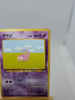 Slowpoke No. 079 Fossil Set Pocket Monsters Japanese Pokemon Card - Image 3