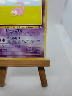 Slowpoke No. 079 Fossil Set Pocket Monsters Japanese Pokemon Card - Image 4