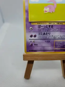 Slowpoke No. 079 Fossil Set Pocket Monsters Japanese Pokemon Card - Image 5