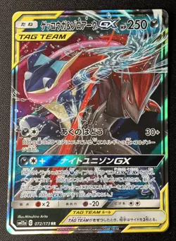 Greninja & Zoroark GX 072/173 MP - 2019 Japanese Pokemon Card - Tag Team GX - Image 1