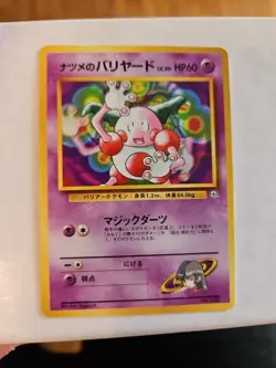 Sabrina's Mr. Mime 122 Yamabuki City Gym Old Back Japanese Pokemon Card - Image 1