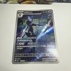 Pokemon TCG Ceruledge 1507/07 Chinese Gem 3 IR Near Mint - Image 2