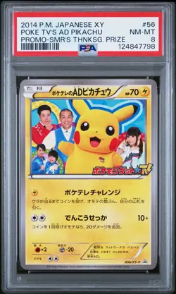 2014 POKEMON JPN XY PROMO #56 POKE TV'S AD PIKACHU PSA 8 - Image 1