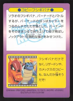 Venusaur Japanese,Prism Holo Pikachu the Movie Pokemon Meiji Promo - Image 2